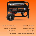 موتور برق استارتی ایمر مدل LT3900EB - Image 4