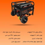 موتور برق ایمر مدل LT9000EB - Image 3
