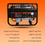 موتور برق بنزینی هندلی ایمر مدل LT3900B - Image 3
